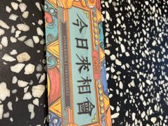 -金香匯晚茶(浑南店)