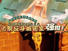 -解个谜沉浸剧情密室(天河店)