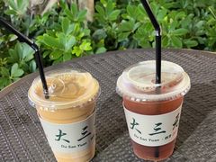 -大三元丝袜奶茶(创于2013·动感小西关店)