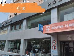 -大连上通别克4S店(解放路店)