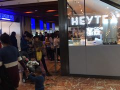 等位区-喜茶(上海正大广场店)