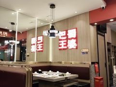 -巴蜀王婆大虾(南锣鼓巷店)