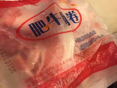 -朱氏胖子烂火锅(洪崖洞店)