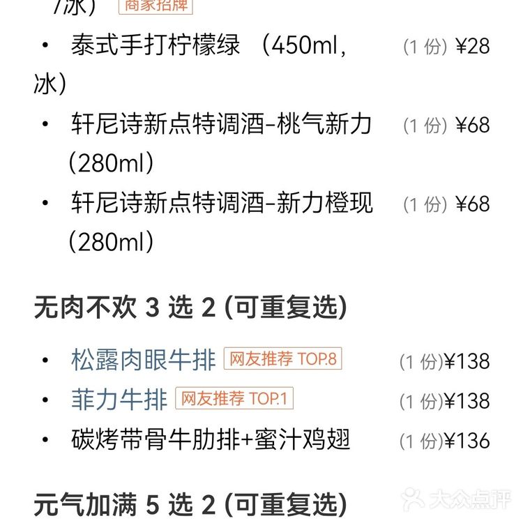 深圳那些不需要营销的美食店|西堤牛排
