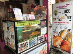 -天品味 一口吃榴莲泡芙