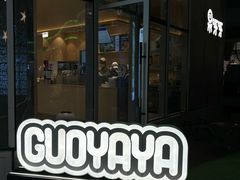 -果呀呀(吾悦广场店)