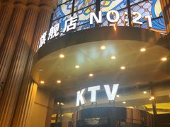 -唐会KTV(群力店)
