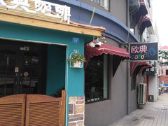 门面-欧典咖啡屋(台东店)