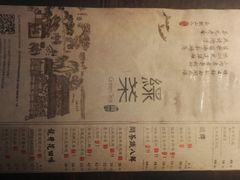 -绿茶餐厅(昌平悦荟店)