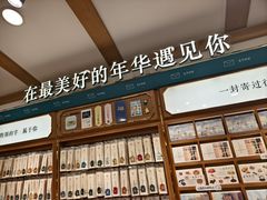 -三生有信(豫园商城店)