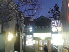-龙湖星悦荟(颐和店)
