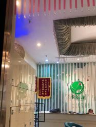 点击看大图 -卡尔诗·科技美肤连锁