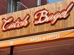 门面-Catch Bagel(芳草地店)