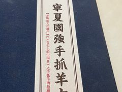 -宁夏国强手抓羊肉·清真菜(未央路凤三店)
