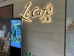 -上海佘山世茂艾美酒店