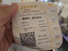 -金逸影城(宝安大仟里IMAX激光店)