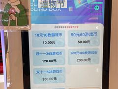 -幻物社(万象天地店)