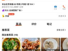 -老冯拉面羊棒骨(西宸广场店)