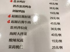 -全聚德(前门店)