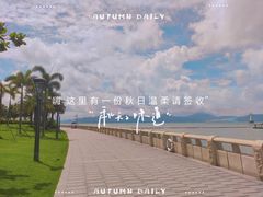 -深圳湾公园(南山区)