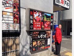 -神户牛排餐厅MOURIYA(总店)