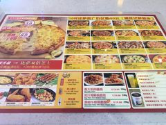 菜单-尊宝比萨(石牌东店)