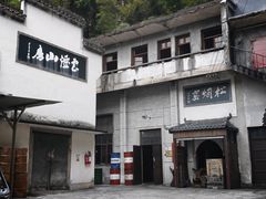 -老胡开文墨厂