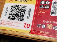 -大龙燚火锅(白石洲店)
