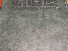-Ambra Haus琥珀屋精酿餐厅(宝山店)
