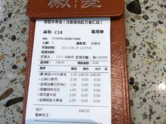 -椒爱水煮鱼川菜(皇姑万象汇店)