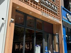 -清真喜兰老丁羊汤特色小吃