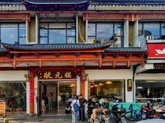 -状元楼(金溪路店)