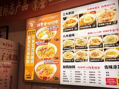 -矮子粉店1985·长沙米粉(湘春路店)