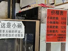 -正宗杨记普洱酸醋米线(总店)