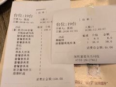账单-老边饺子(彩虹城店)