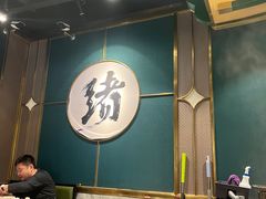 -一绪に寿喜烧自助(世茂广场店)