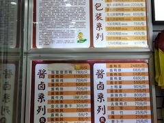 -金元源酱板鸭(常德总店)