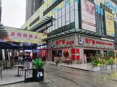 -悦然广场(北滘店)