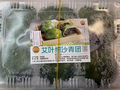 艾叶细沙青团-王家沙点心店(万航渡路店)