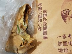 -沂蒙人家煎饼铺(怒江路店)
