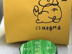-辛一·铜锣烧(鸿寿坊店)