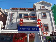 -天津意大利风情旅游区