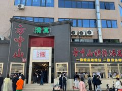 -方中山胡辣汤(顺河路店)