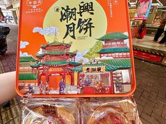 -老潮兴粿品(龙北店)