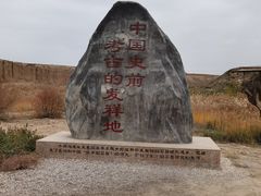 -水洞沟旅游区