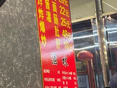 门面-门框胡同百年卤煮(前门煤市街店)