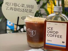 -有趣人类咖啡(永庆坊店)