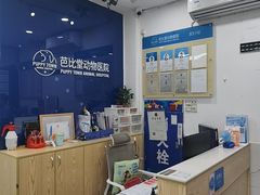 -芭比堂动物医院(广州爱宠下渡路分院)