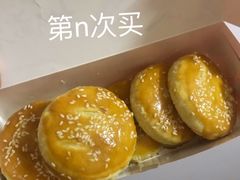 老婆饼-华荣西饼屋(永护店)