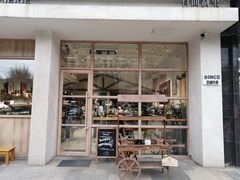 门面-HAVE A ROOM·有间质果(总店)